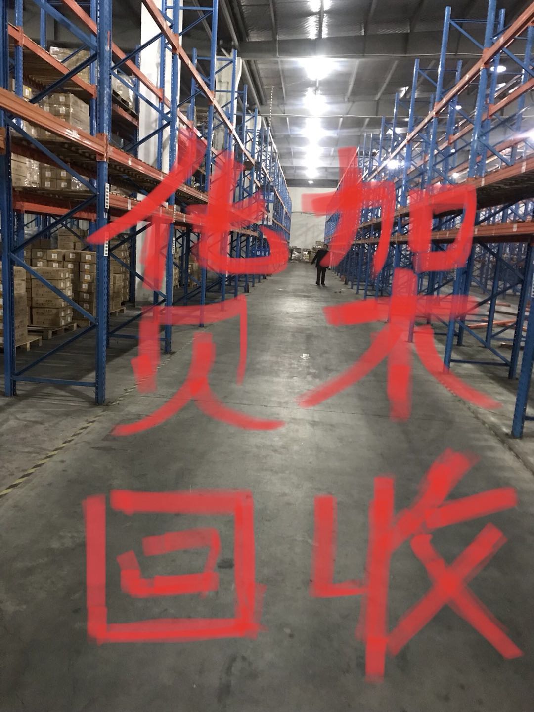 二手重型货架
